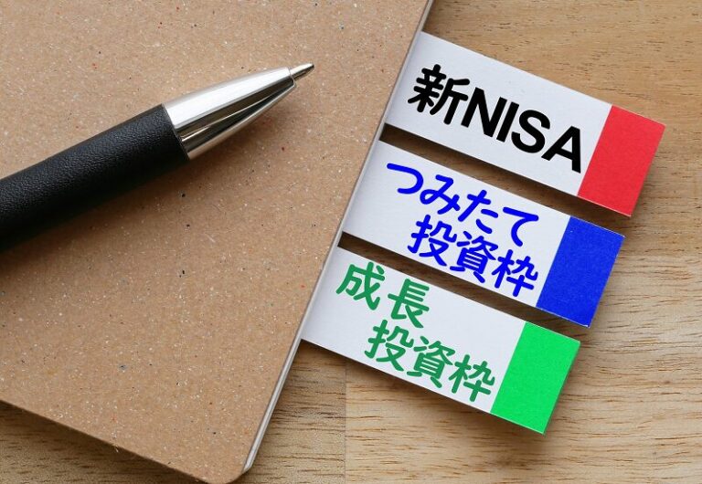 【2024年新NISA投資信託はこれ！】この１冊を読めばすべてがわかる中学生でも超簡単！