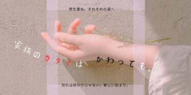 離婚から年月を経て──宮川一朗太さんと元妻、それぞれの今を追う
