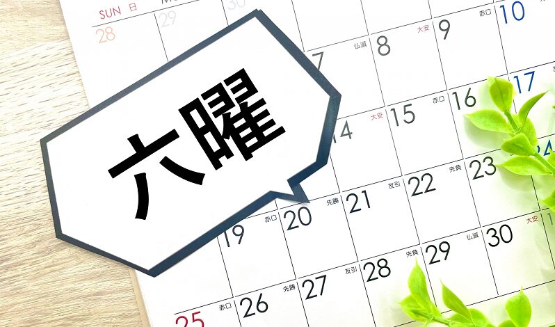 大安4