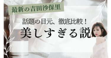 吉田沙保里７