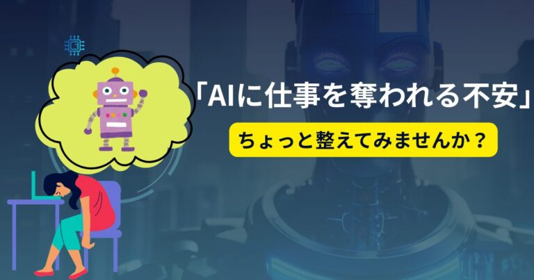 AI仕事記事５