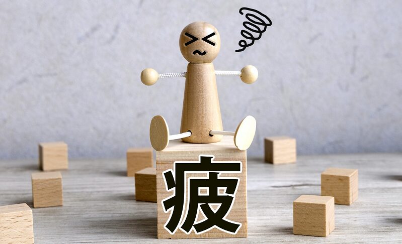 押し活疲れ1