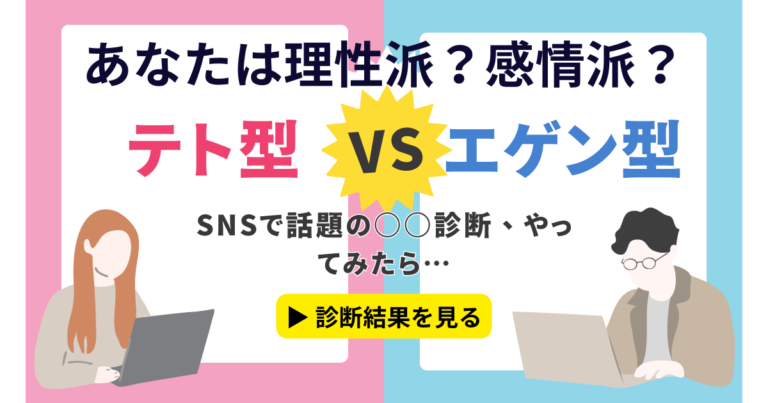 SNS診断１