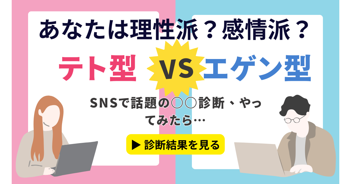 SNS診断１