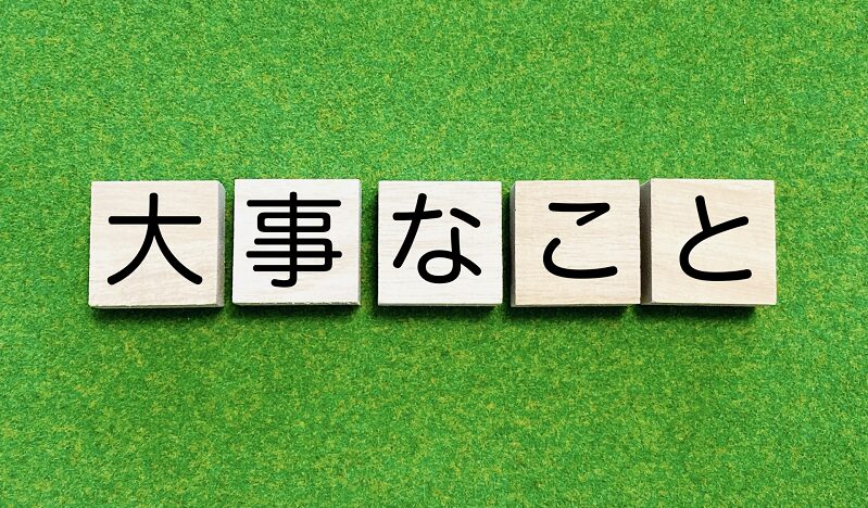 自己受容4