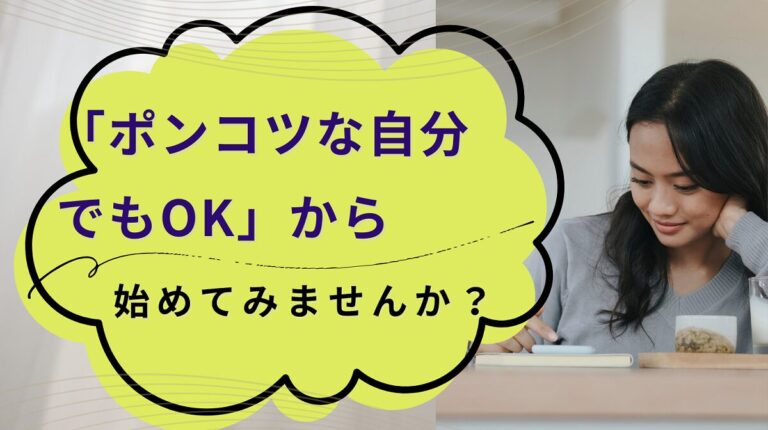 自己肯定感５