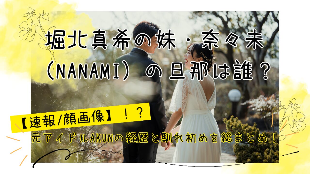 NANAMI奈々未（ななみ）AKUN（アクン）４