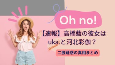 高橋藍１０