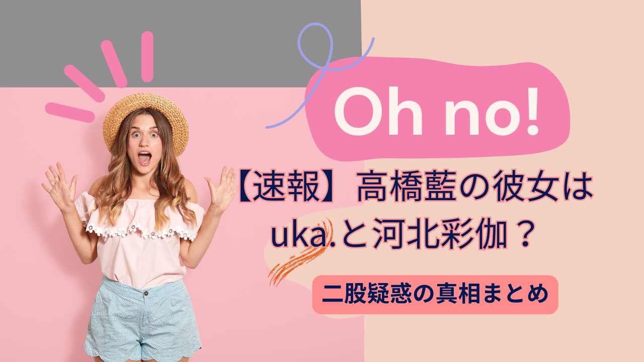 高橋藍10