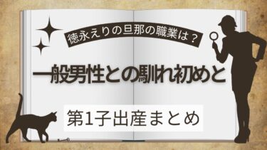 徳永えり5