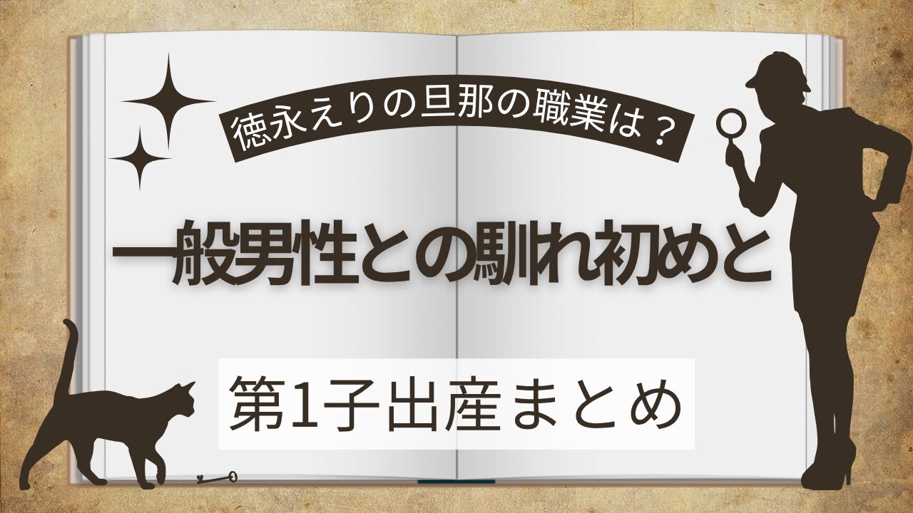 徳永えり5