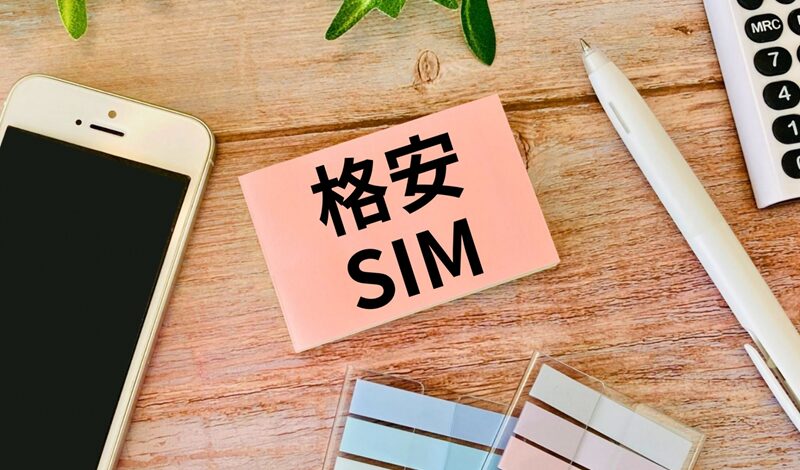 スマホの見直し３