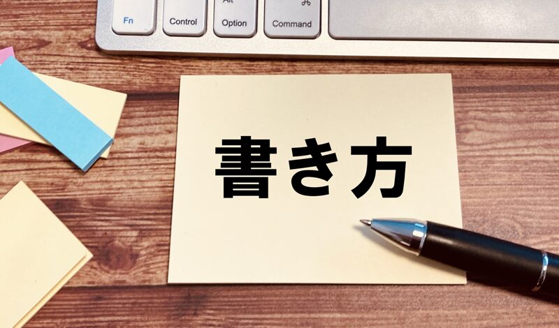 最後までスルスル読める魔法の構成3