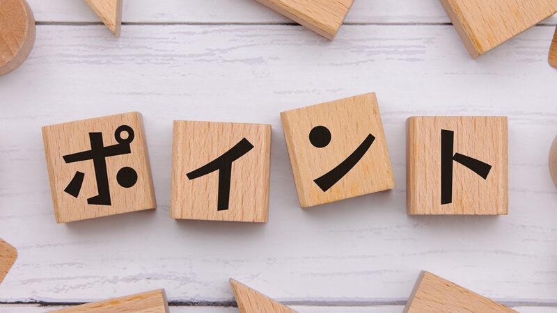 最後までスルスル読める魔法の構成5