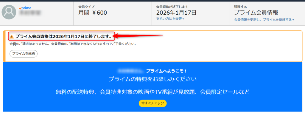 アマプラとの決別:数年の習慣を「すっきり」に変える